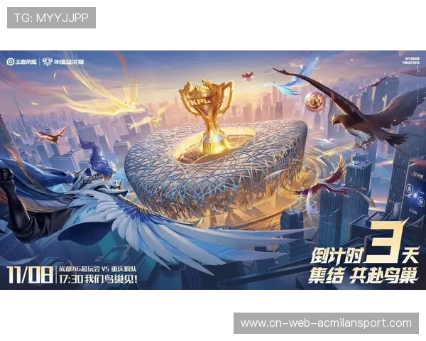 KPL全新赛程上线引领电竞新潮流